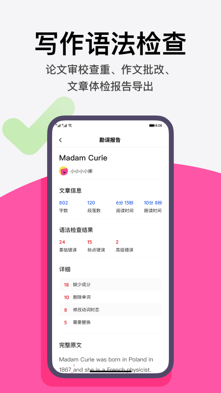 火龙果app v5.10.9