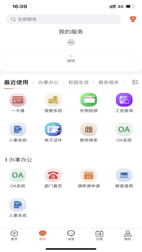 我i河推app安卓下载 v1.0.13