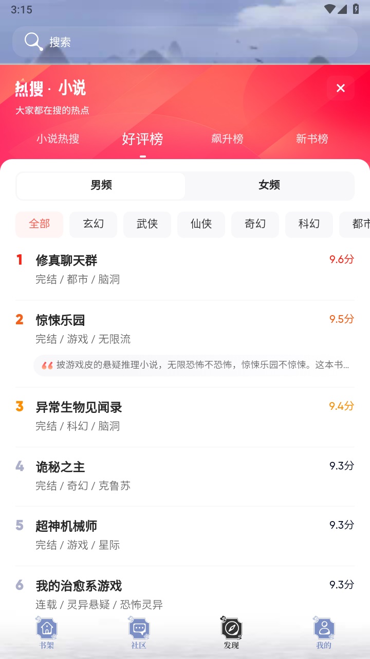 旗阅小说最新版 1.2.1安卓版 v1.2.1