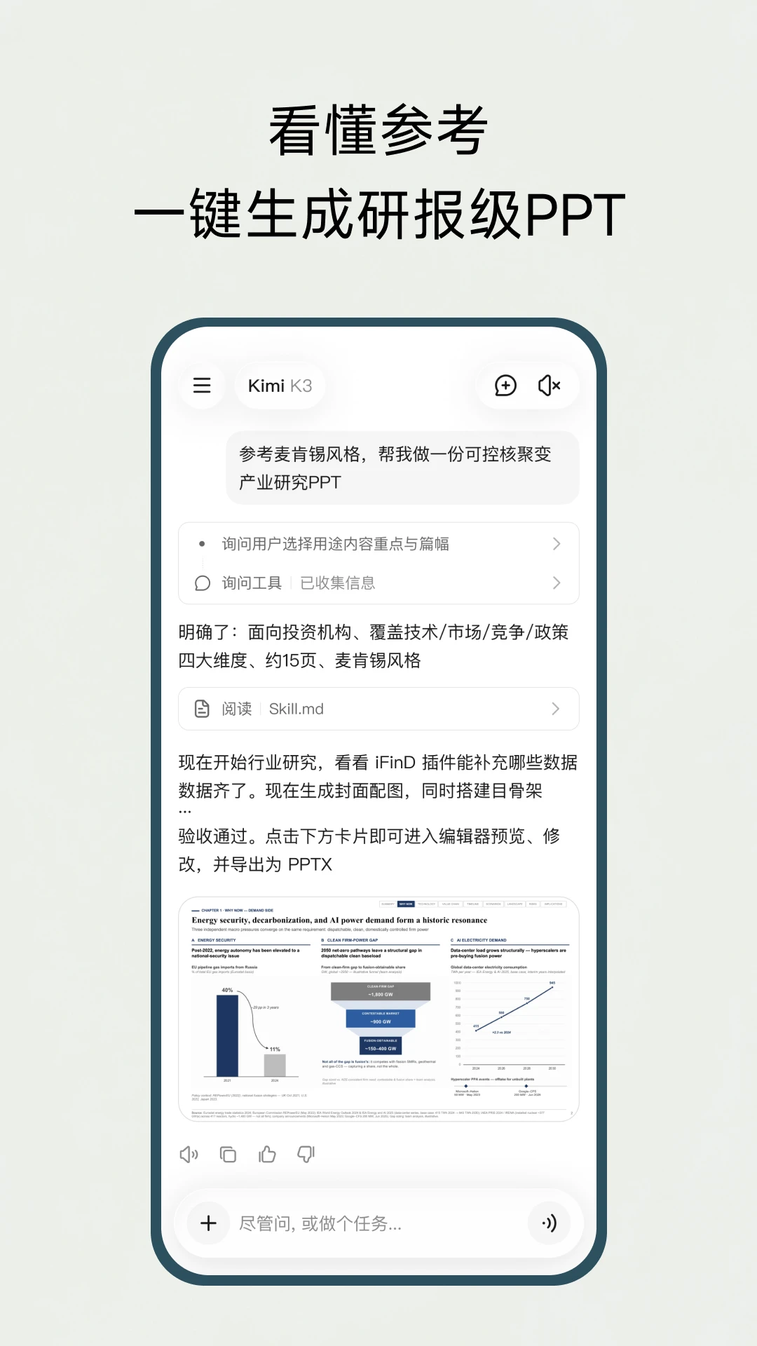 kimi k3免费下载 3.0.2