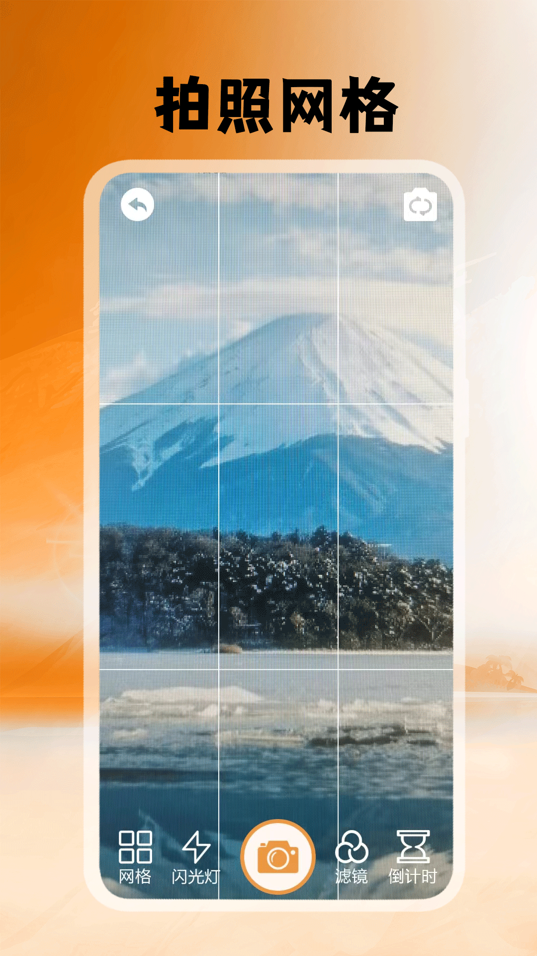 悦颜拍照相机官方版 v1.1