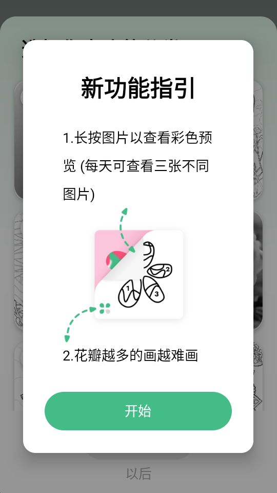 涂图能手app最新版安卓 v1.0.1