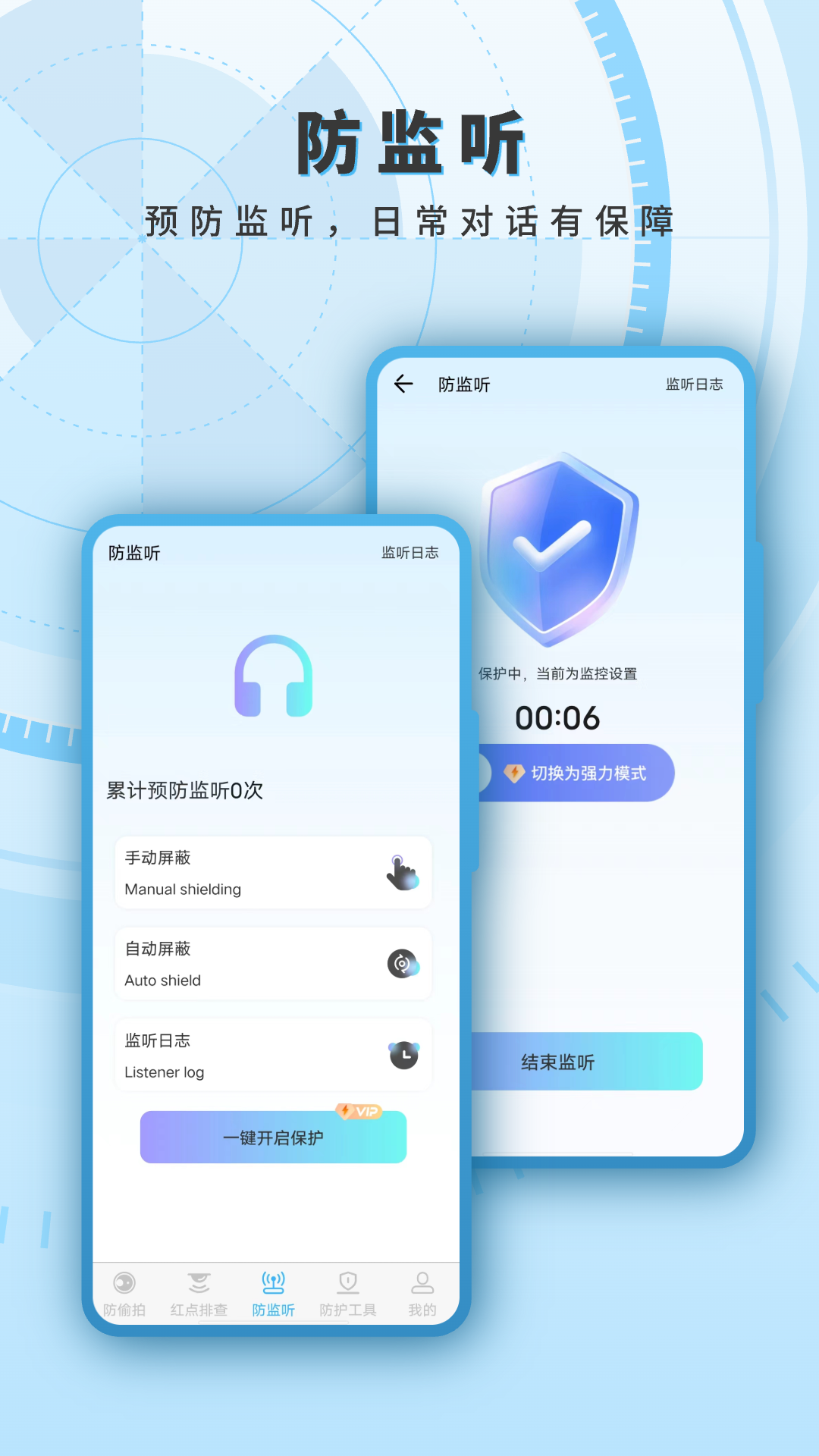摄像头检测红外软件 v25.2.2