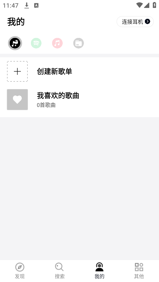 Sling音乐软件 v2.5.1