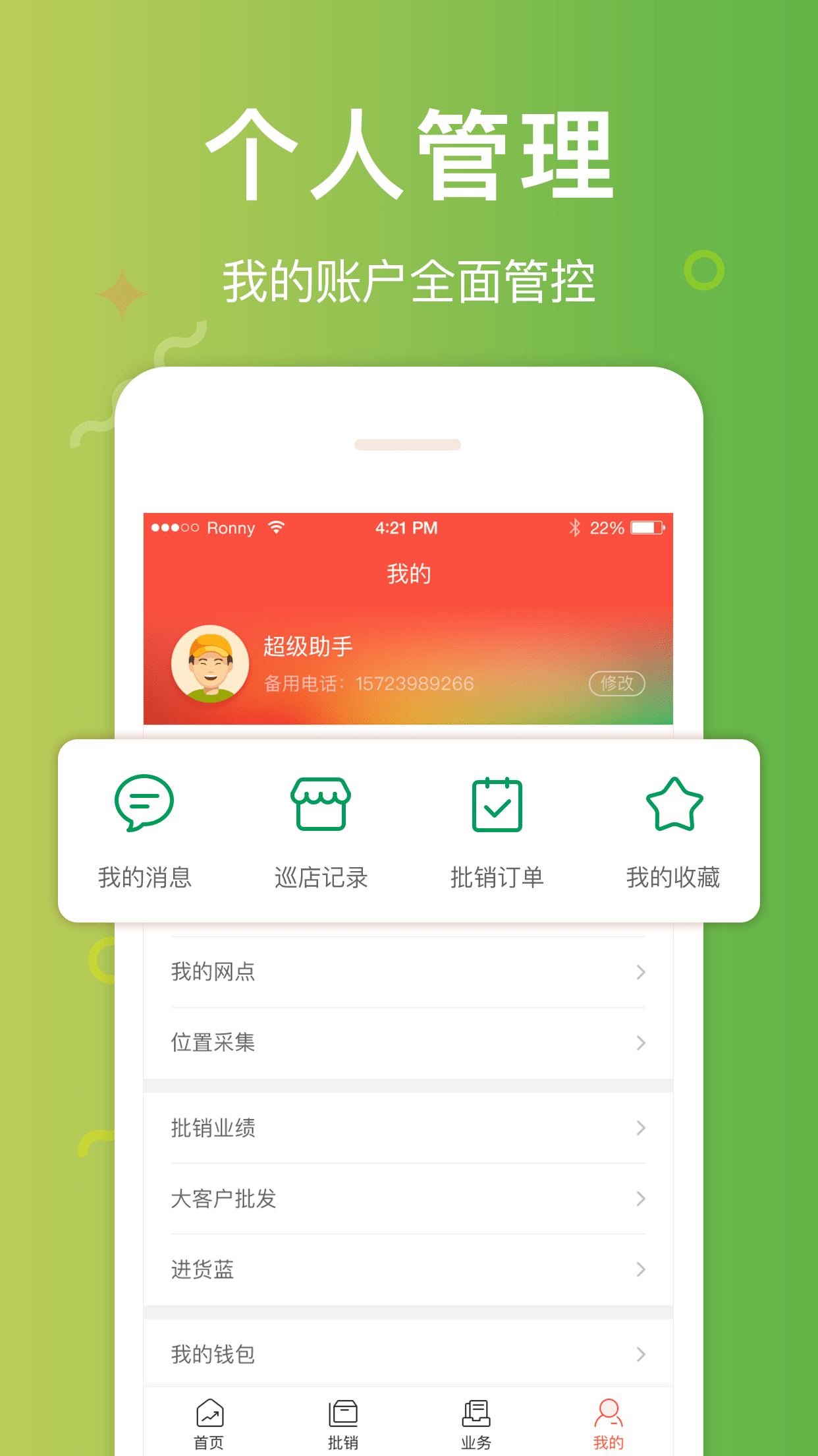 邮助手app免费最新版 v3.4.7