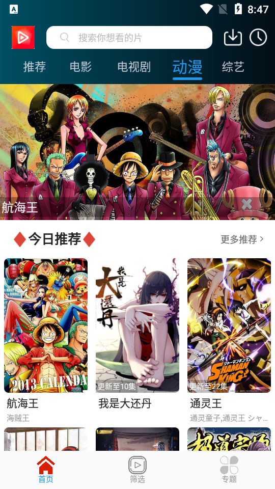 唐人影视平台 v1.0.1