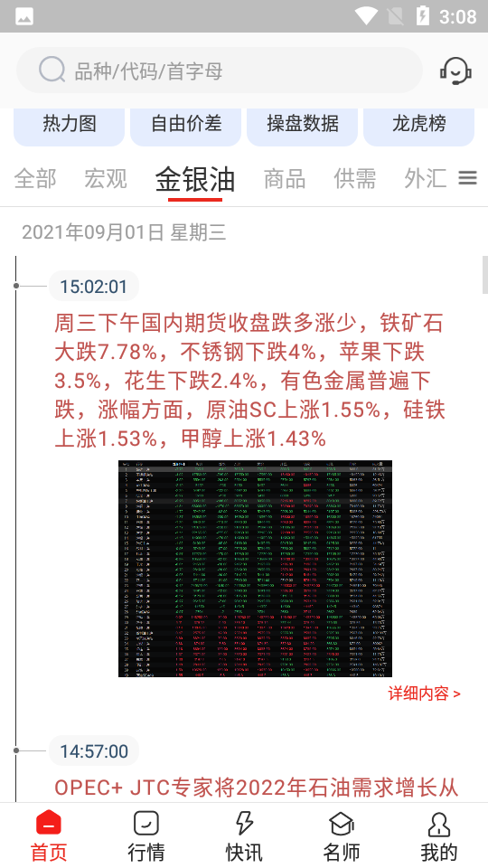 学期堂APP v1.0.1