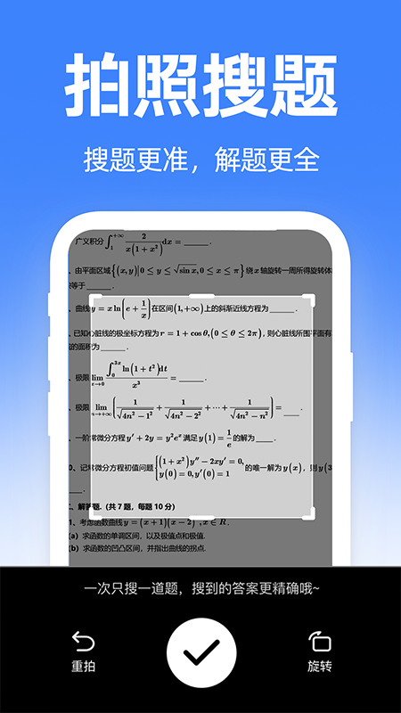 大学搜题宝典软件 v1.0.7