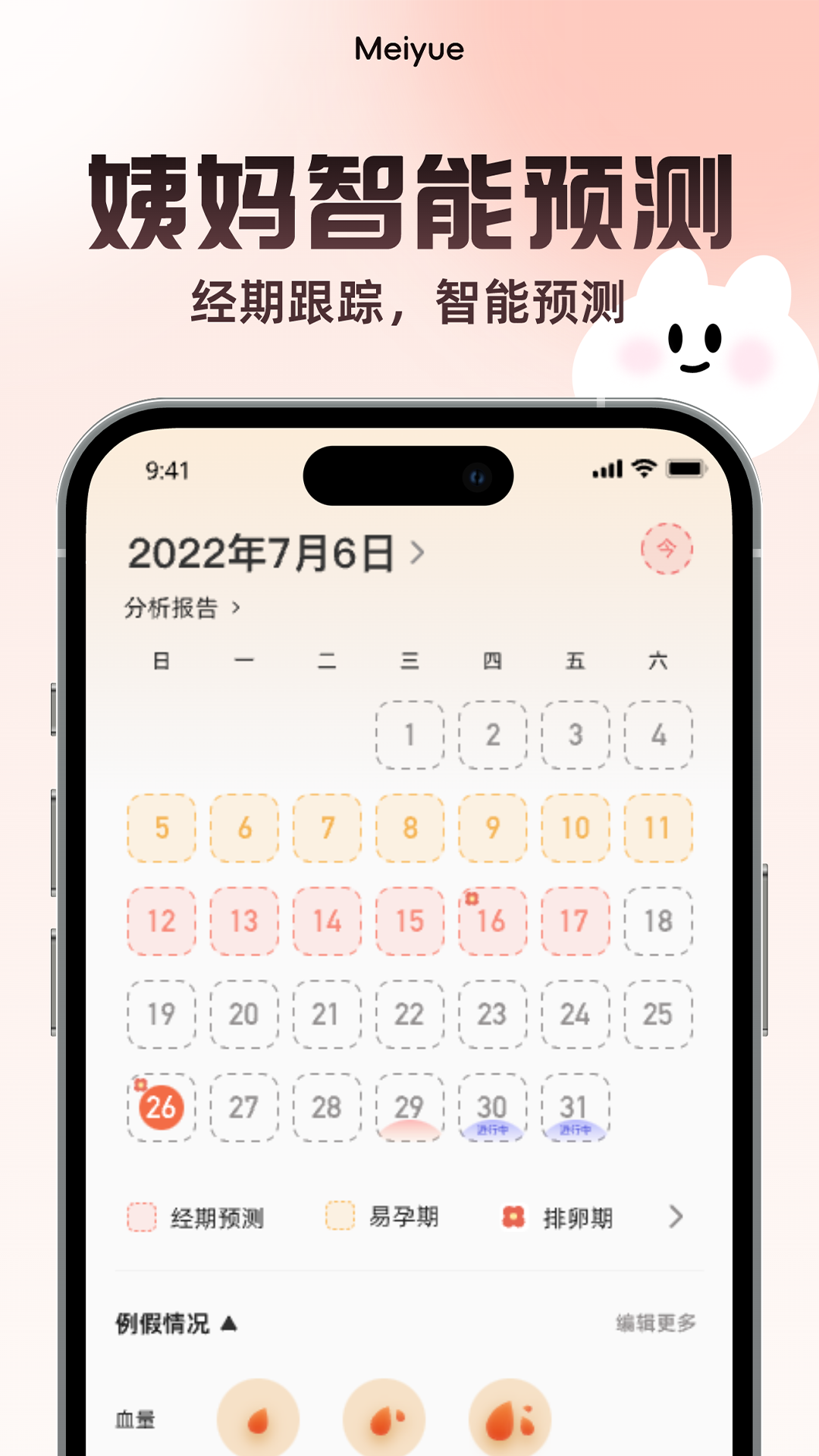 美悦记下载最新版 v1.2.3
