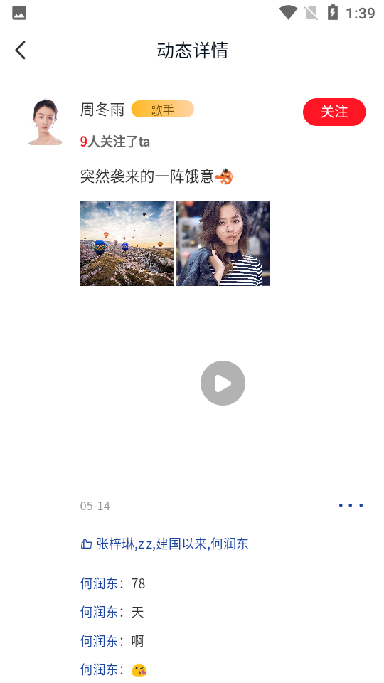 客串云APP v1.1.1