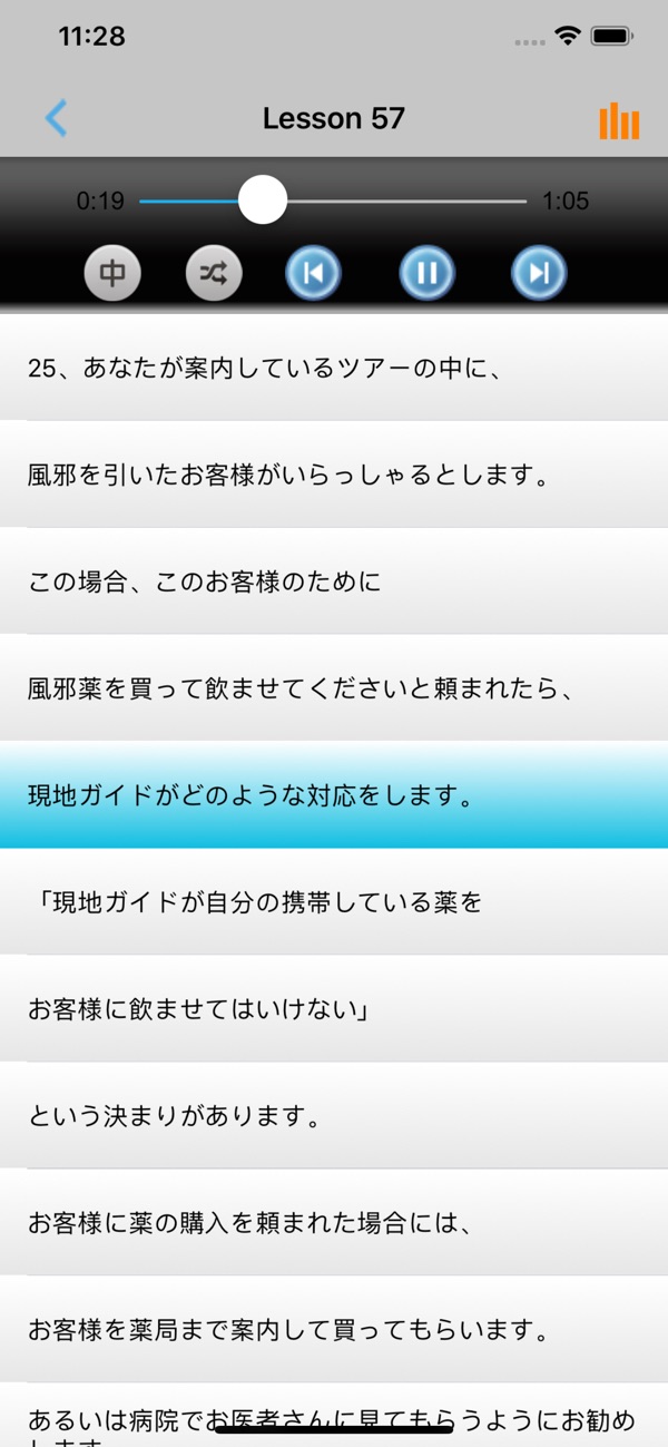 健康内蒙古 v1.0