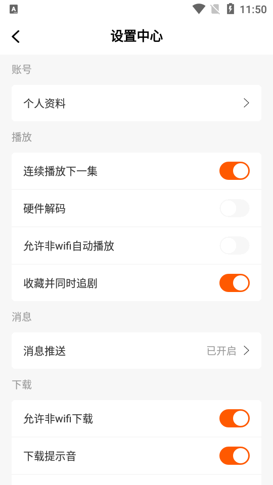 风筝影评app v1.1.7