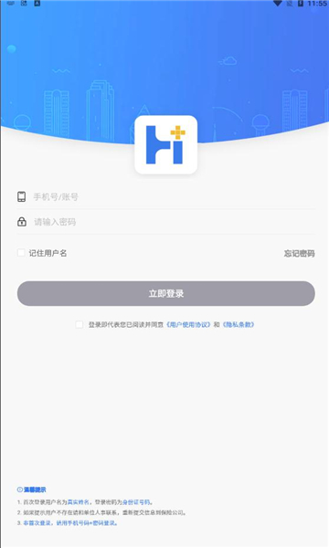 理赔一站通app v1.7.2