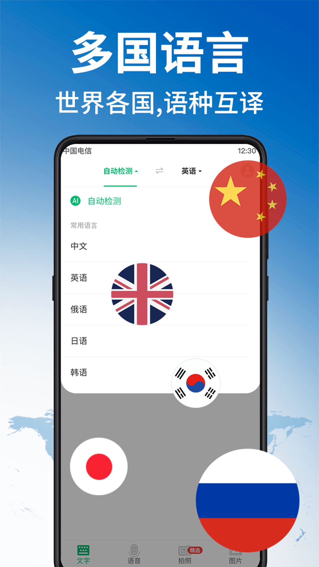 环球翻译官app v1.7.1
