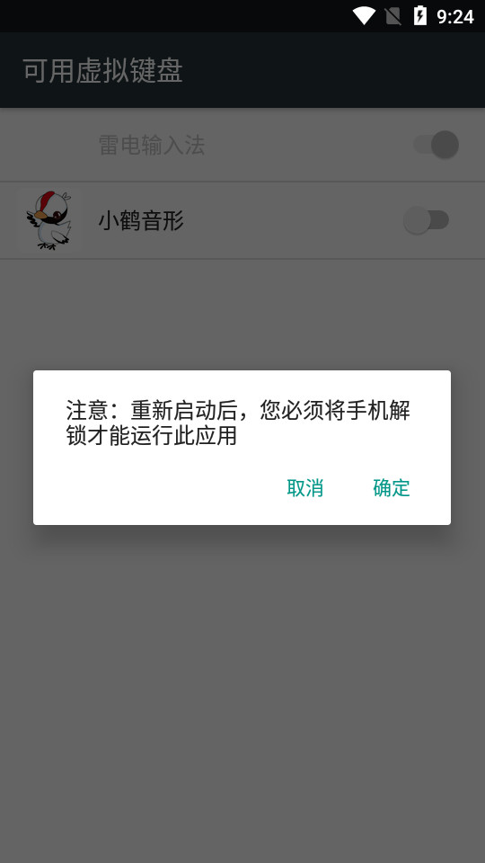 小鹤音形输入法 v3.1.3
