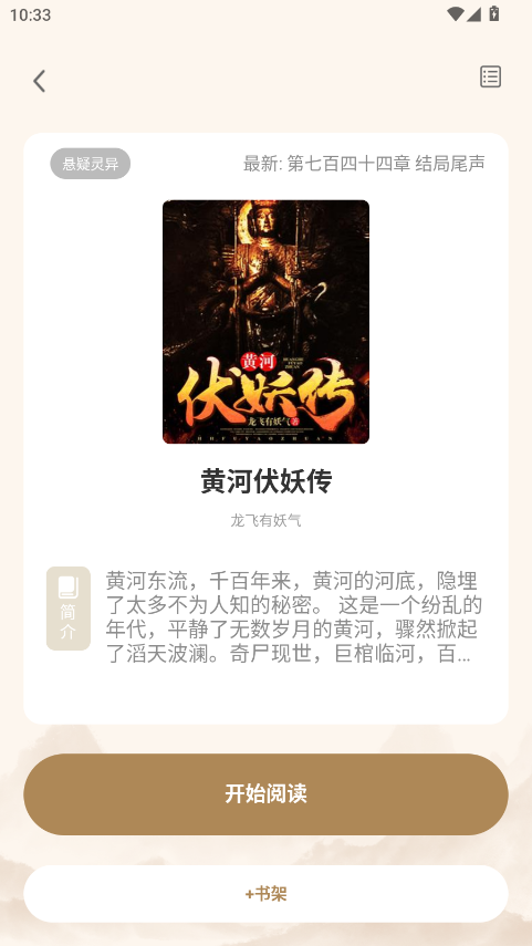 米禾阅读官方版 1.5.4安卓版 v1.5.4