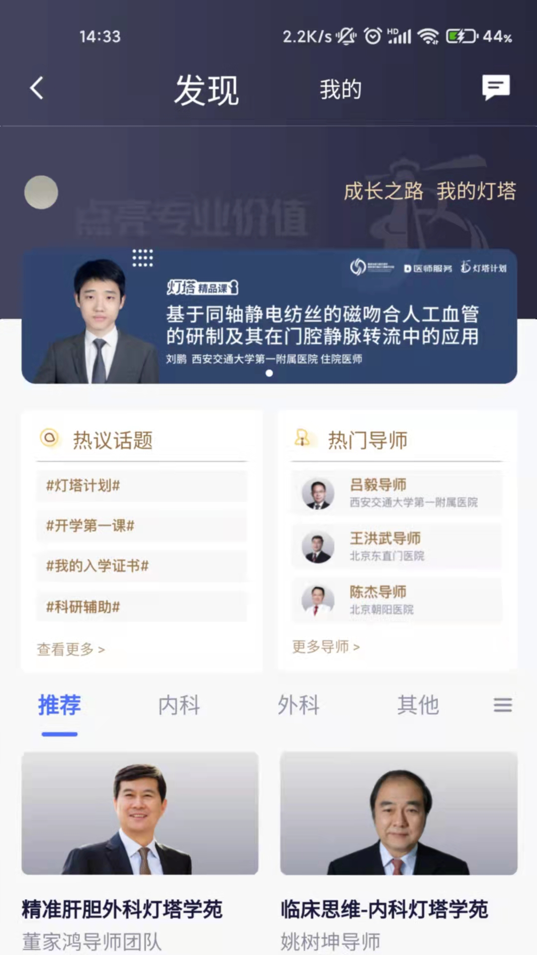 医师服务考培版app v2.8.2