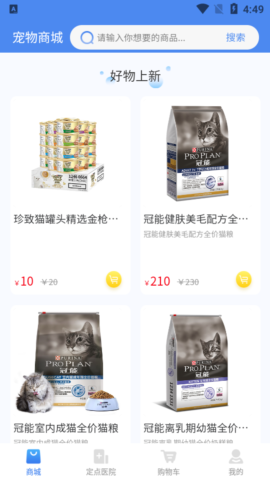 欣宠尚app安卓版 v1.0.2