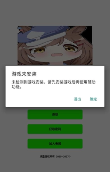 超自然行动组叶子插件最新版本 9.0手机版 v9.0