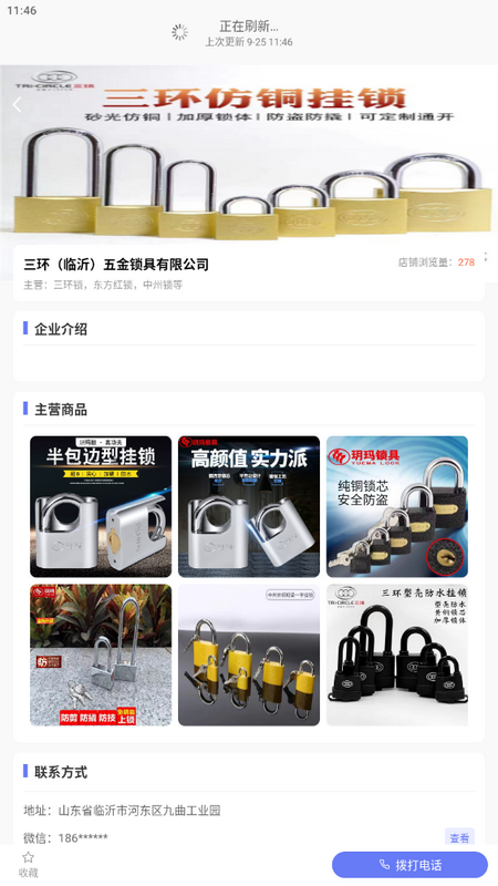 易揽天下app v1.0.0.0