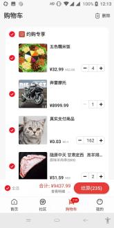 约购商城app v1.0.1