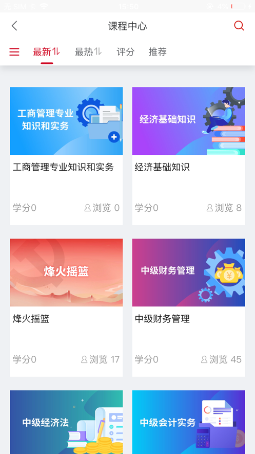农金学堂app v1.0.3