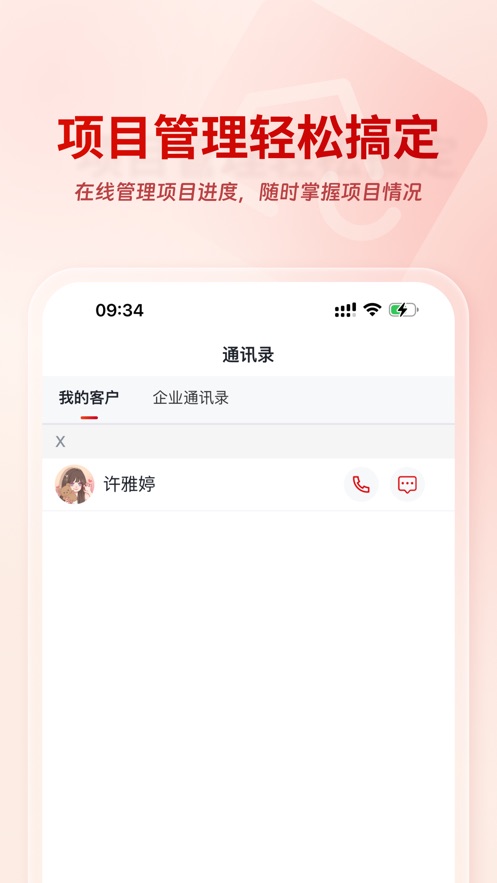 安居链企业端app v2.0.0.6