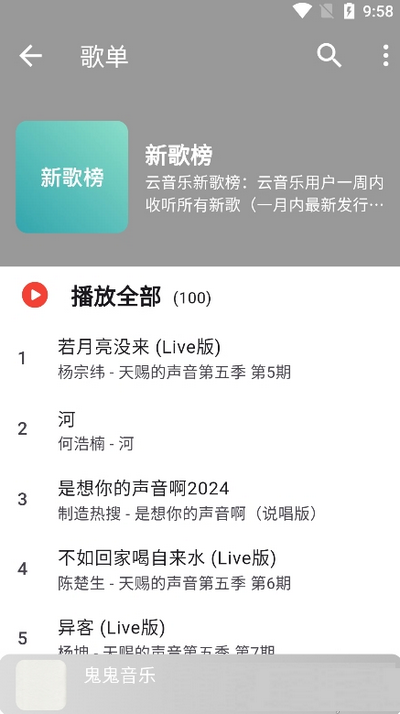 星空音乐app最新版 v1.0.0