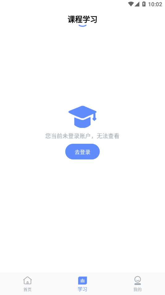 厦门安幸培训app下载 v2.0.6