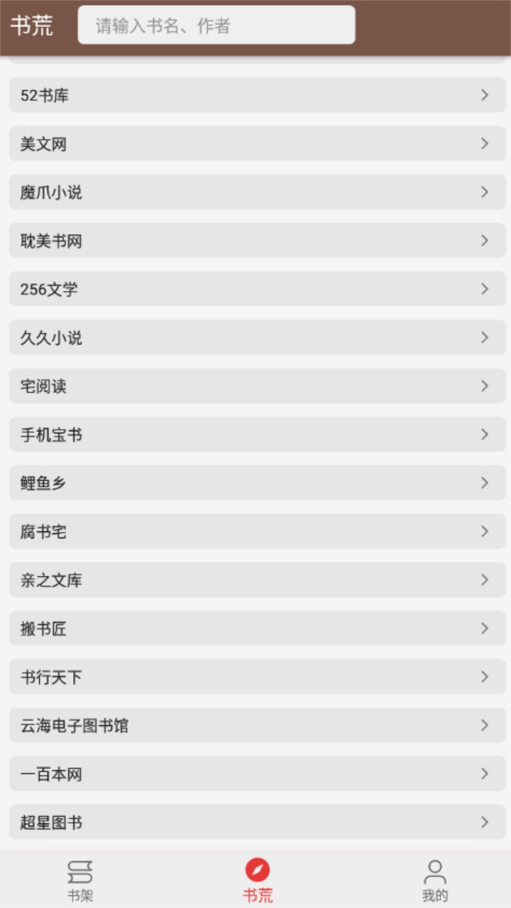 一本小说 1.1.8安卓版 v1.1.8