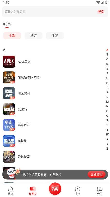 盼之代售app 4.9.9官方版 v4.9.9