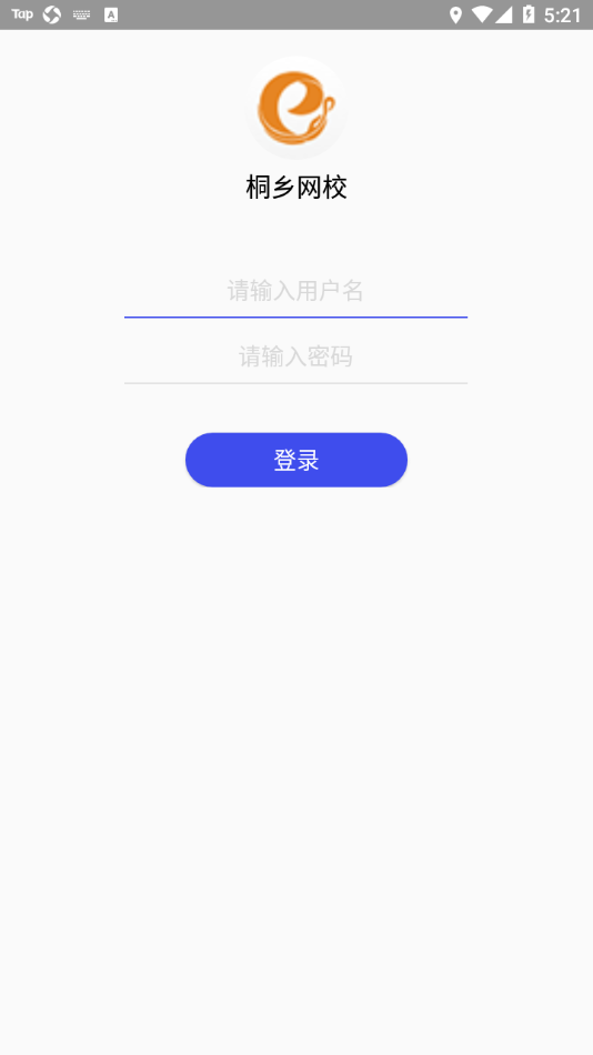 桐乡网校app v3.2.6