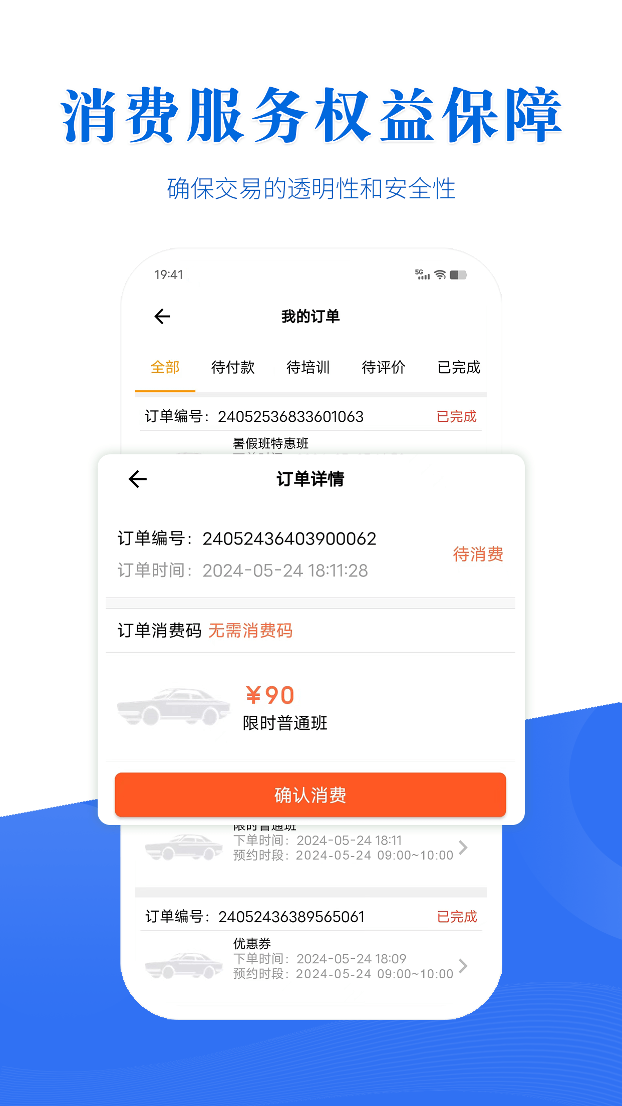 驾考全面通软件下载 v8.2.8327