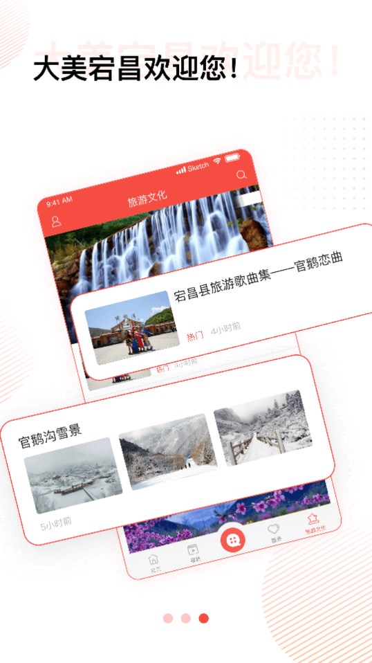 羌韵宕昌最新版 3.0.0安卓版 v3.0.0