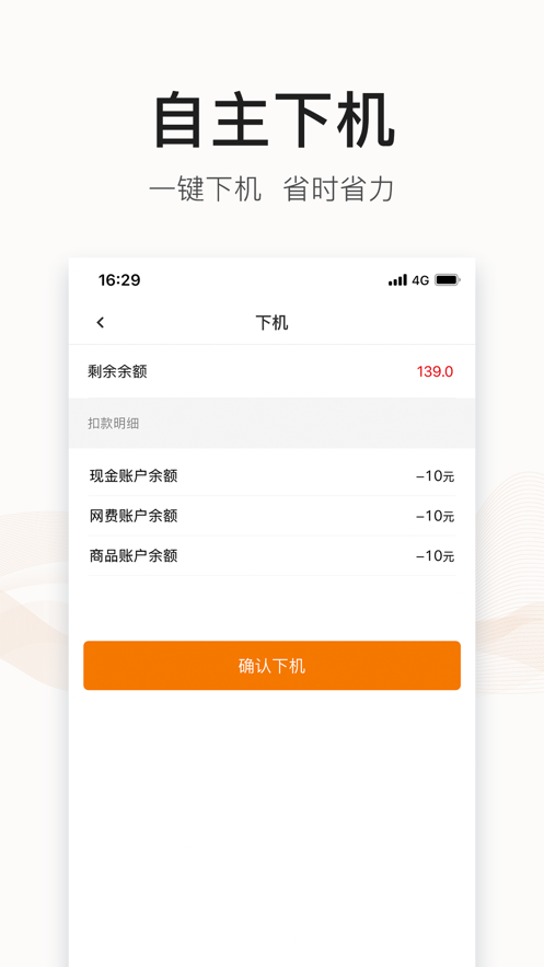 去上网app v1.8.5