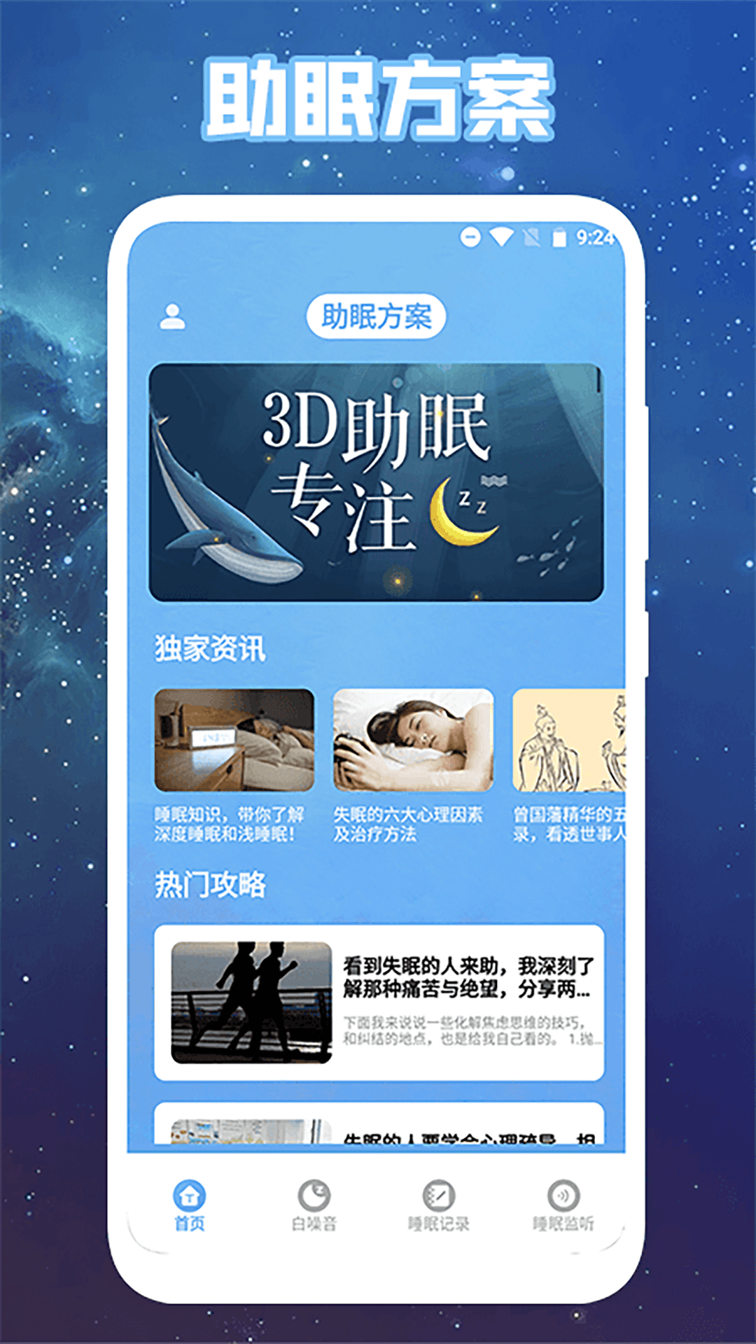 心情解忧app安卓下载 v1.2