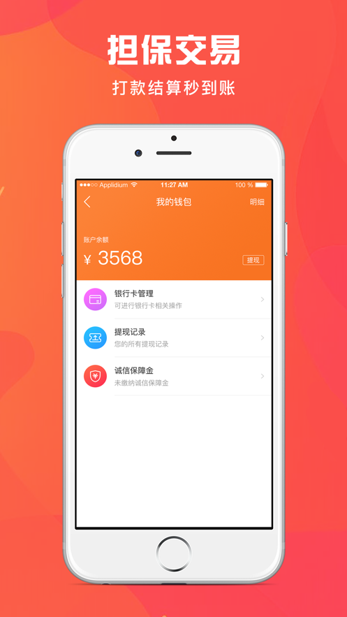 匠小哥app(师傅端) v2.1.7