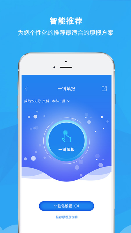 锦宏高考app v5.2.3
