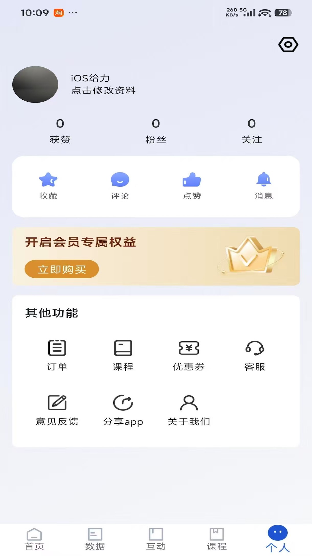 财启蒙 v1.0.9