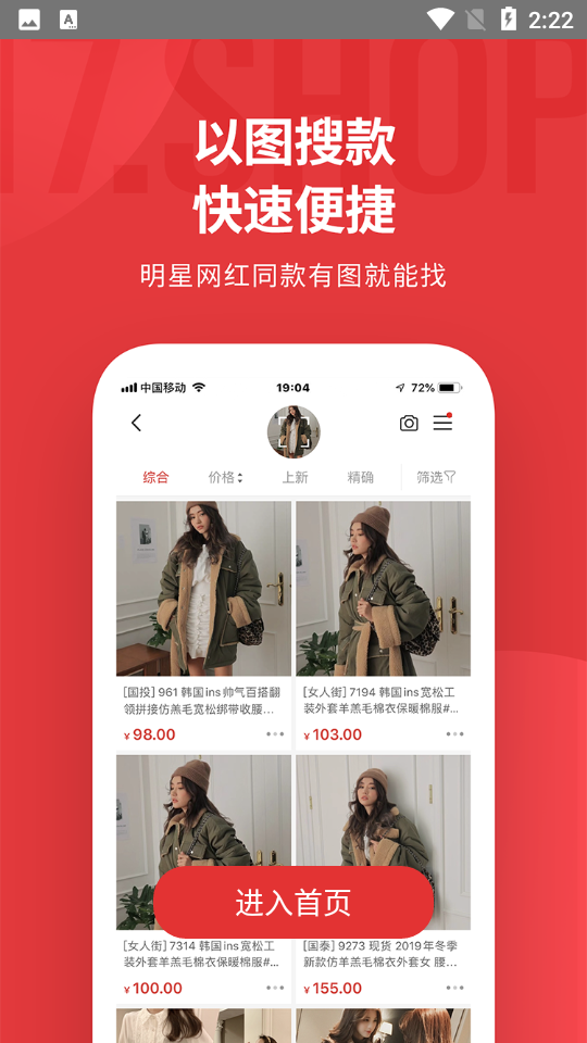17货源网app v6.6.15