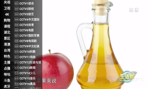 羽禾直播电视软件 v1.0.13