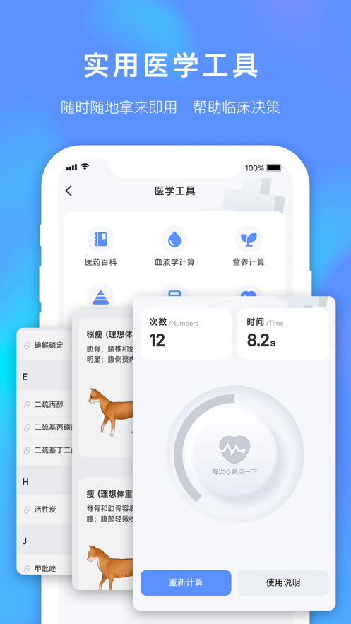 兽课网app v6.4.1
