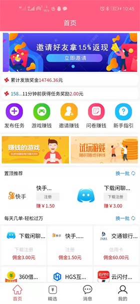 福利钱包红包版 3.2.0 v3.2.0
