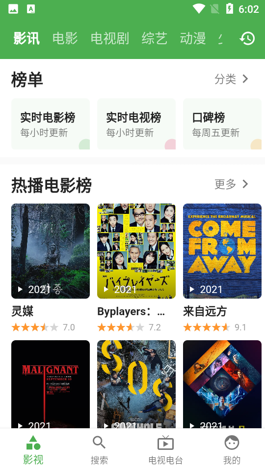 青蛙视频无限观看版 v1.8.8