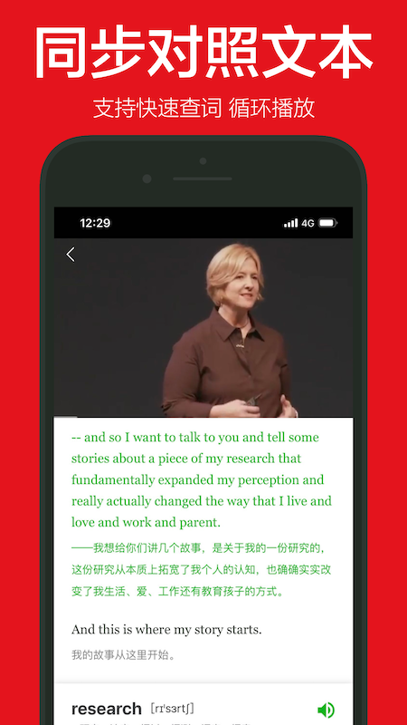 英语演讲app v2.4.0