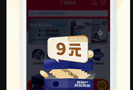 电商广视优品平台 电商广视优品平台