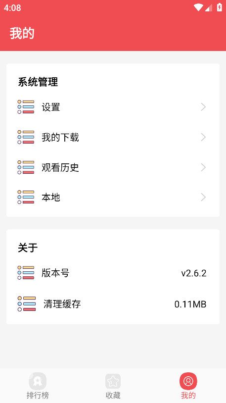 火漫社破解版 v2.6.2最新版 vv2.6.2