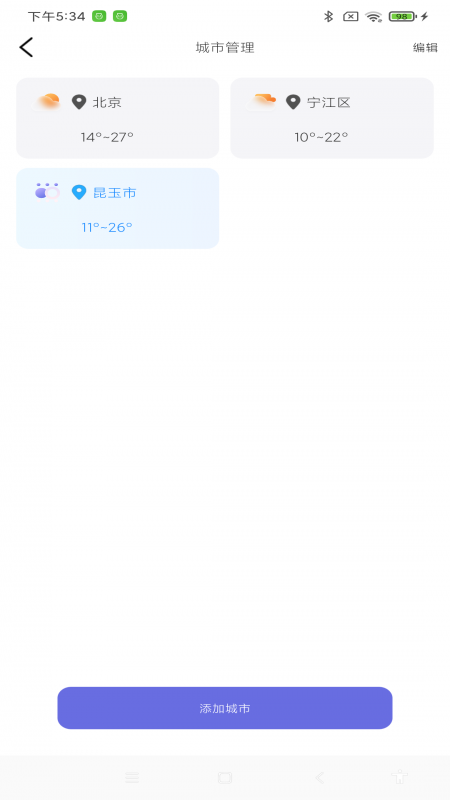 每日起床闹钟app v1.0.4