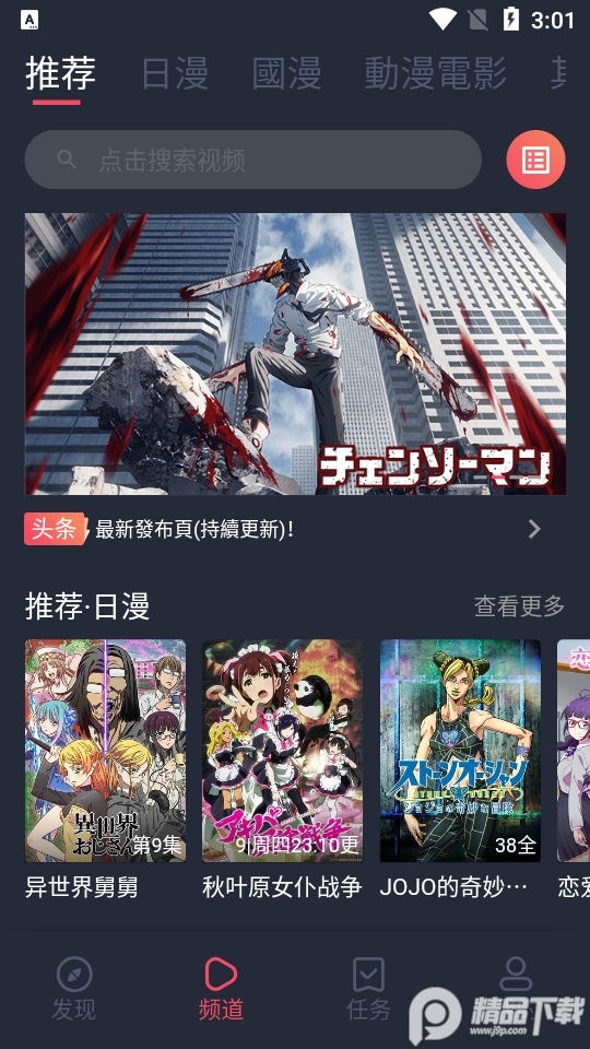 jocy.app免费2026版 v1.5.8.12v