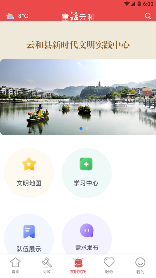 童话云和app下载 v2.0.4